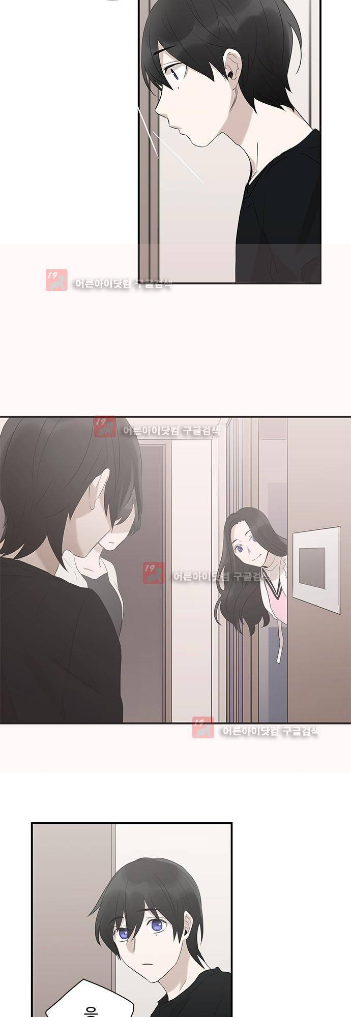 사라지지마 24화 5