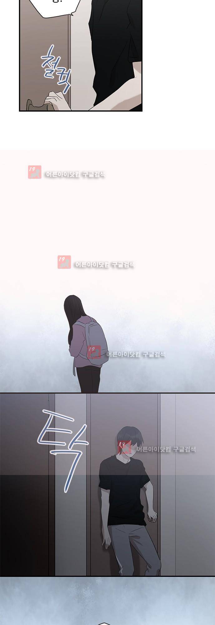 사라지지마 24화 6