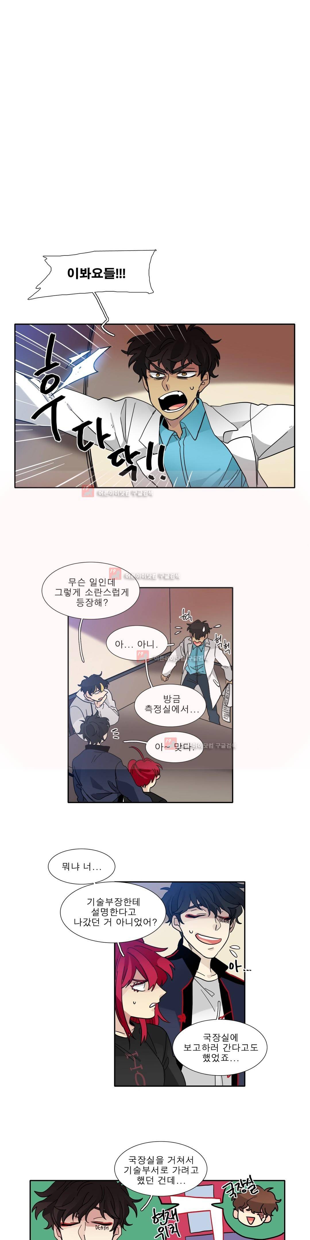 히어로즈 플랜비 142화 1