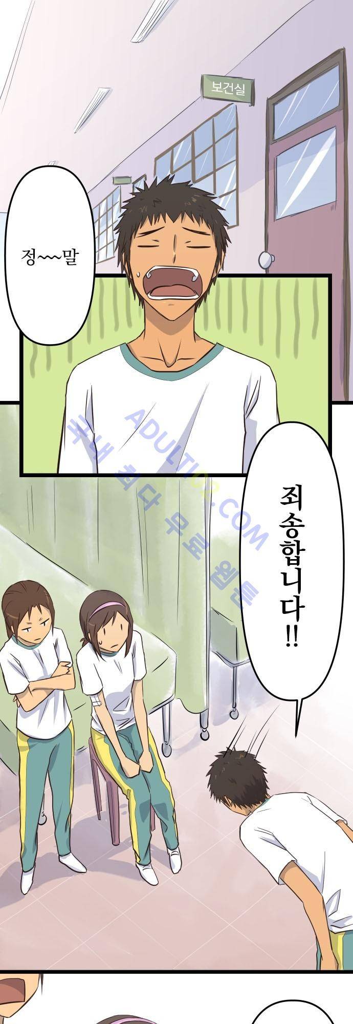달 소년 10화 2