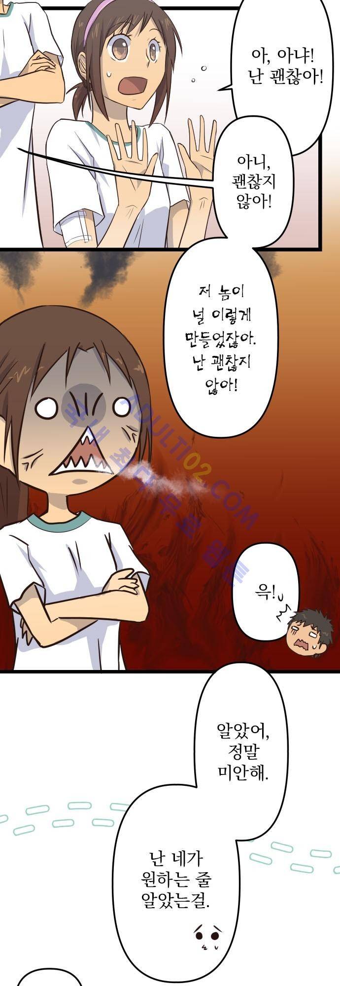 달 소년 10화 3