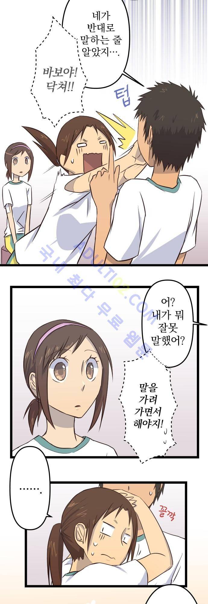 달 소년 10화 5