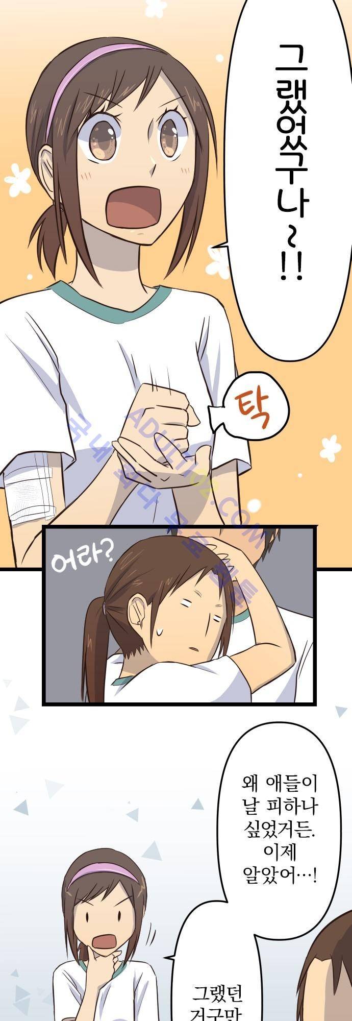 달 소년 10화 6