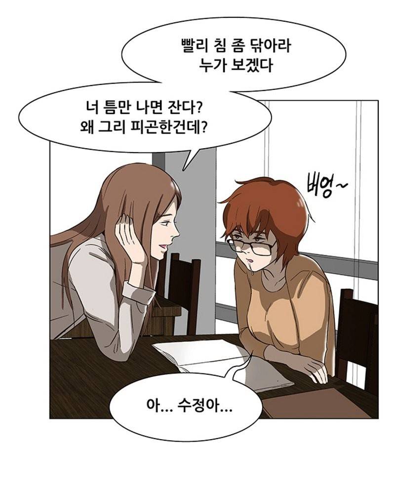 버진헌터 15화 (Show me the money 4화) 4