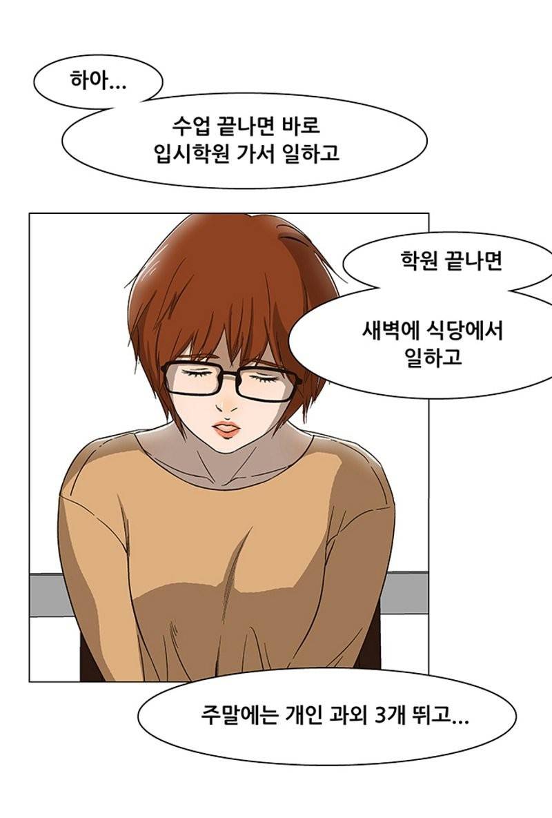 버진헌터 15화 (Show me the money 4화) 5