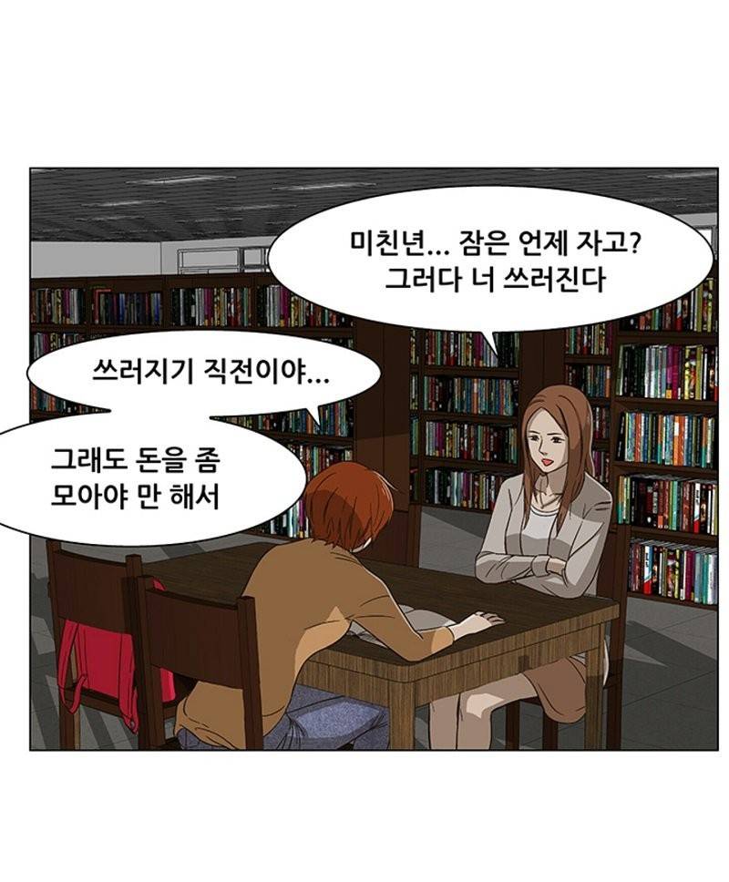 버진헌터 15화 (Show me the money 4화) 6