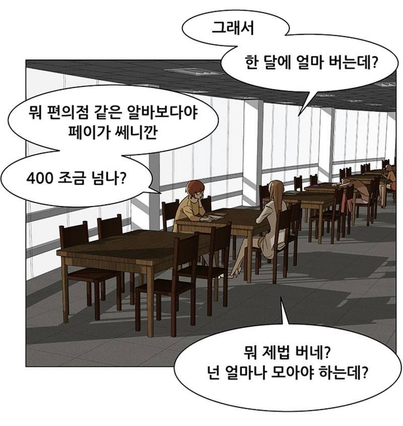 버진헌터 15화 (Show me the money 4화) 7