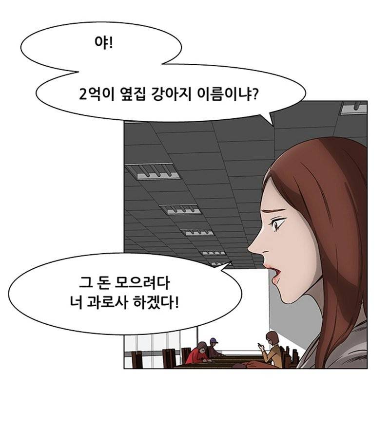 버진헌터 15화 (Show me the money 4화) 9