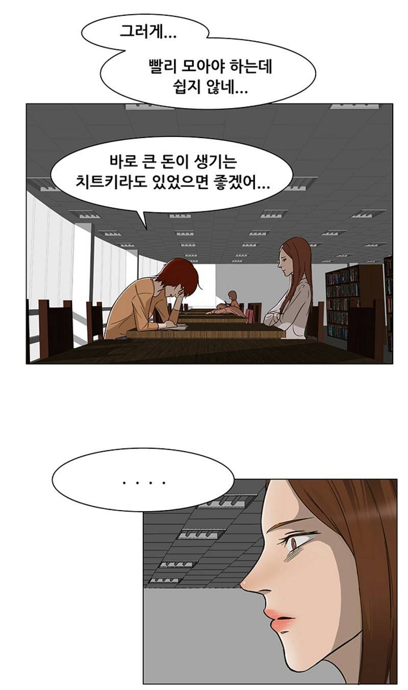 버진헌터 15화 (Show me the money 4화) 10
