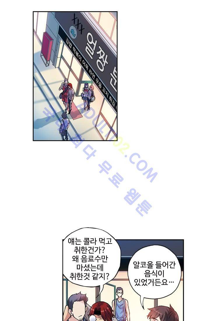 썸머 테이스트 19화 2