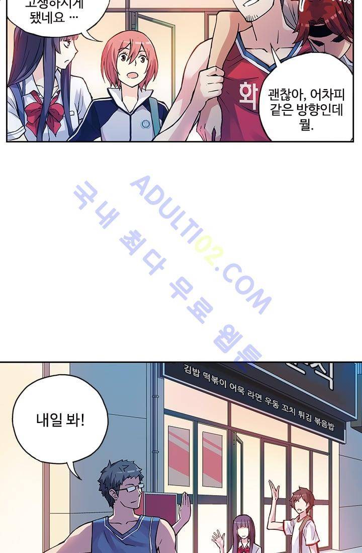 썸머 테이스트 19화 4