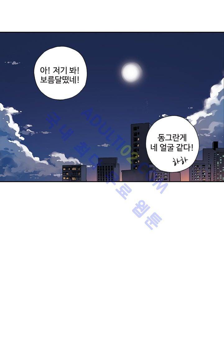 썸머 테이스트 19화 8