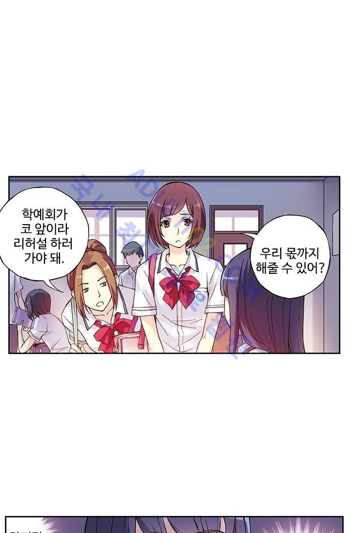 썸머 테이스트 29화 1