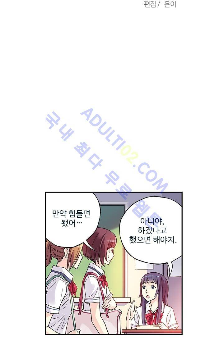 썸머 테이스트 29화 6