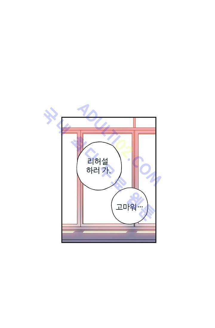 썸머 테이스트 29화 7