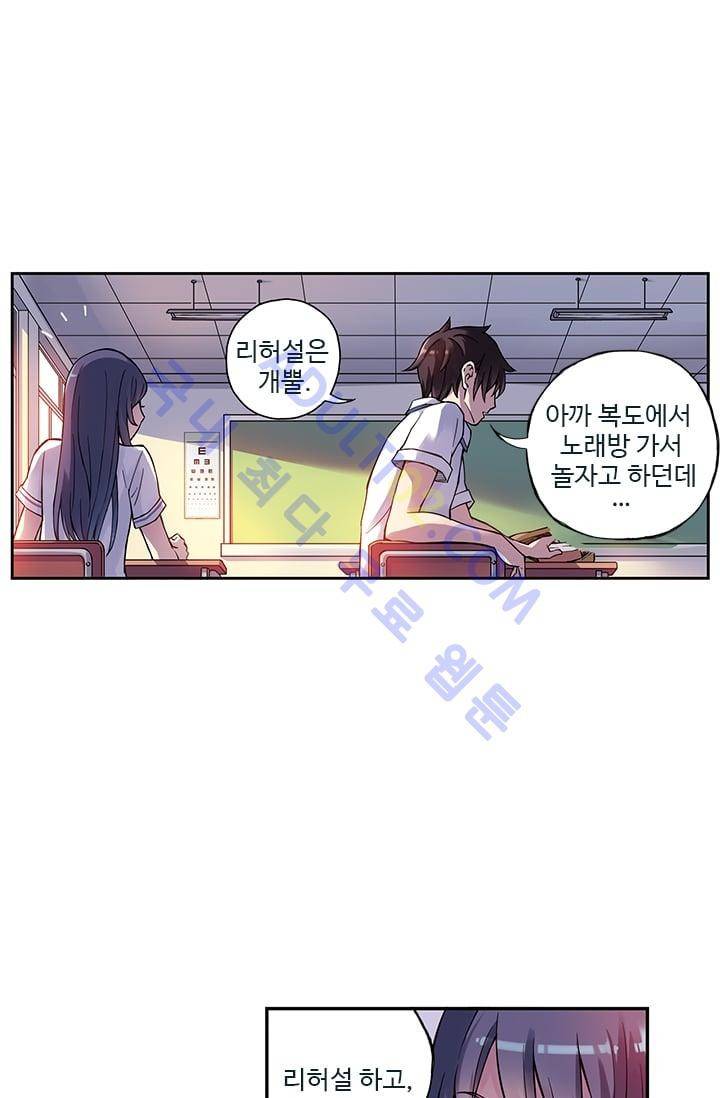 썸머 테이스트 29화 8