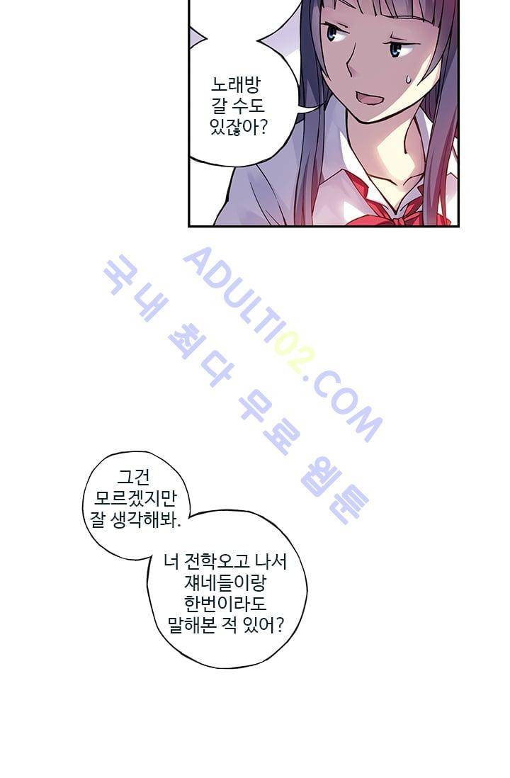 썸머 테이스트 29화 9