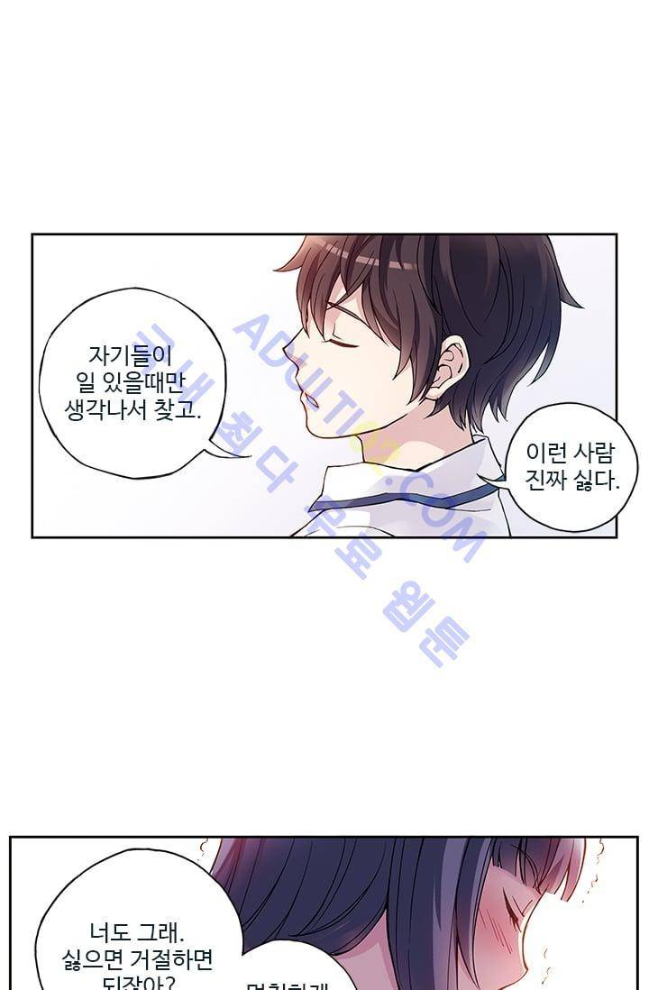 썸머 테이스트 29화 10