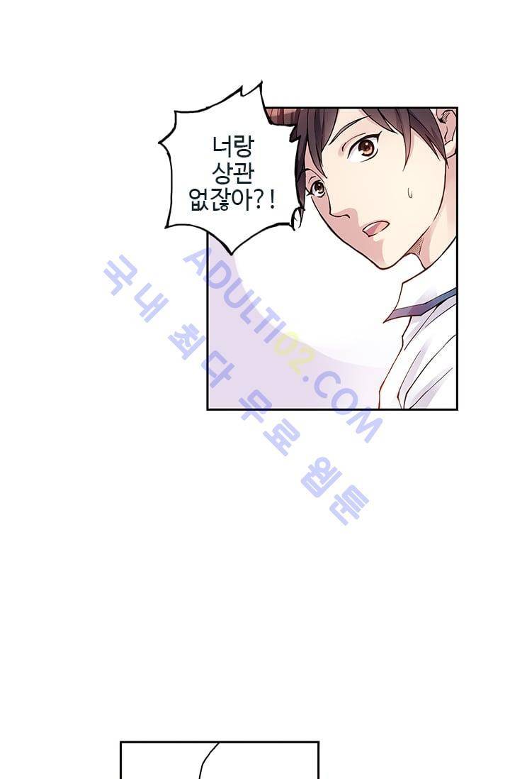 썸머 테이스트 29화 12