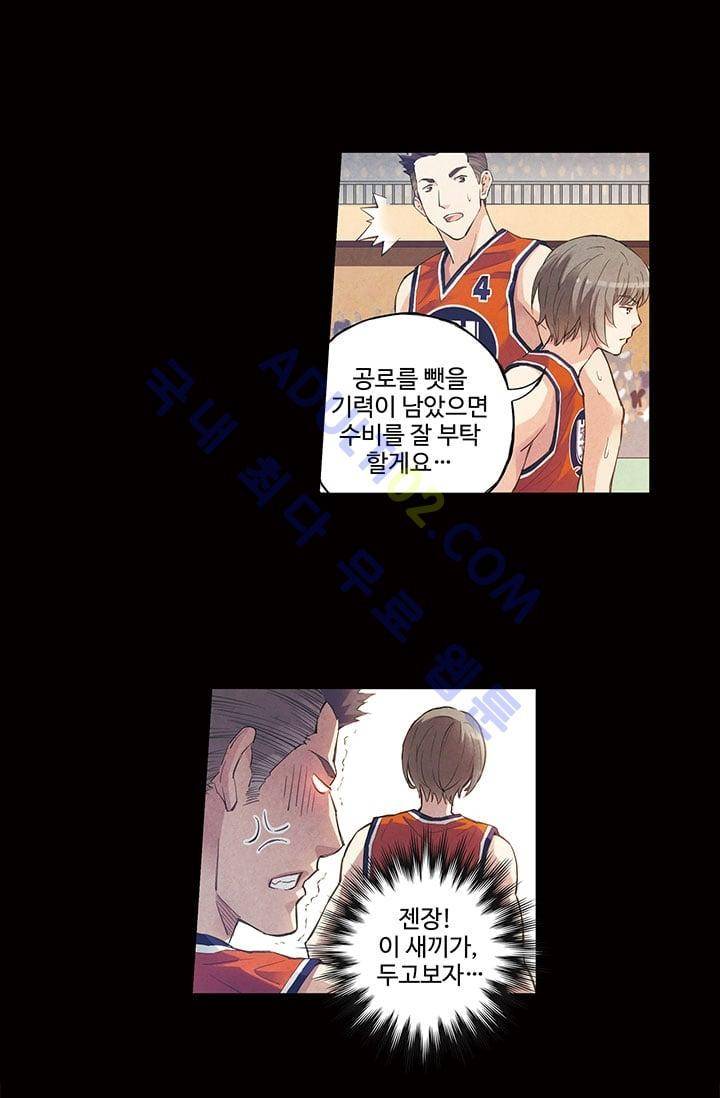 썸머 테이스트 49화 3