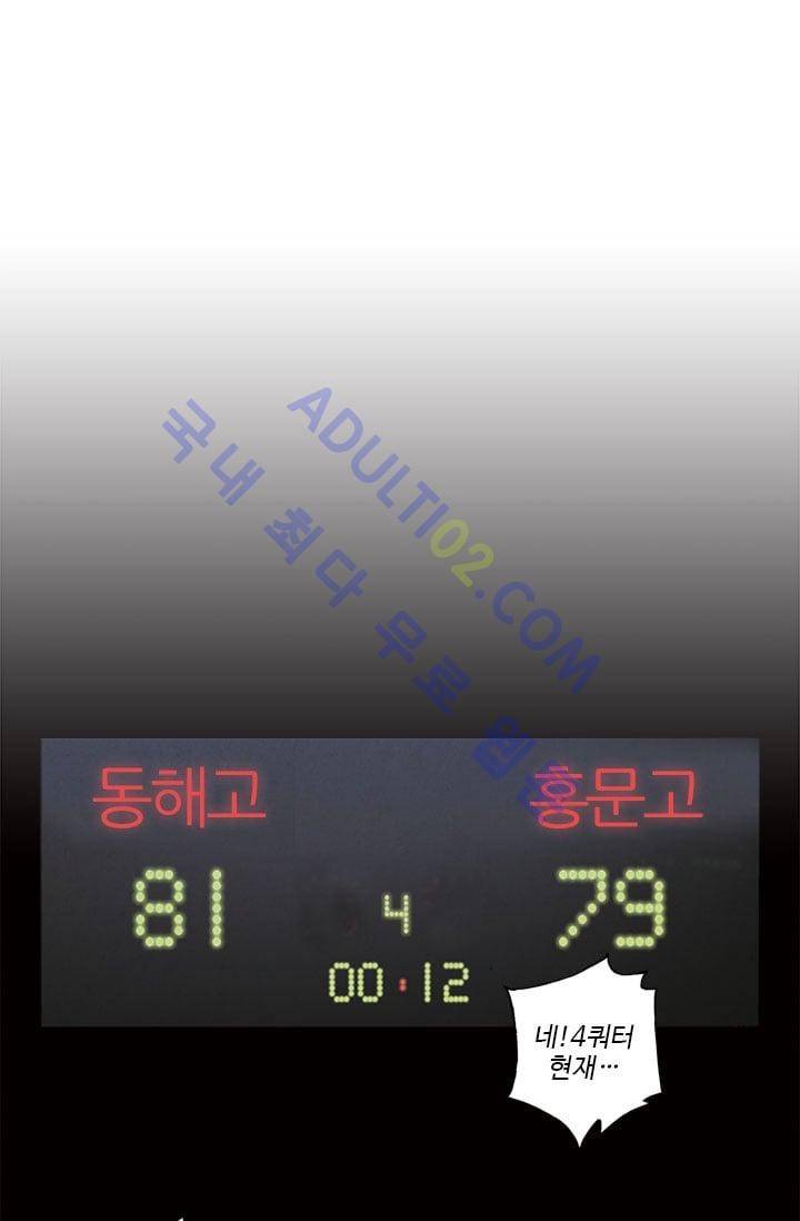 썸머 테이스트 49화 5