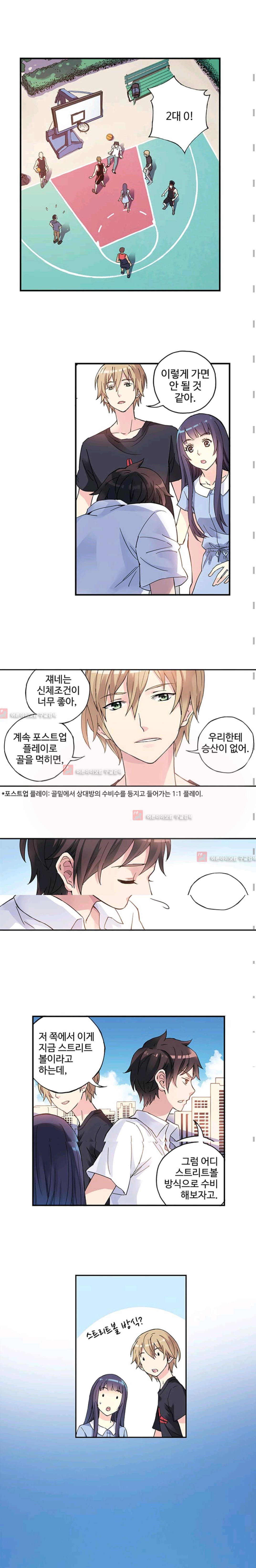 썸머 테이스트 시즌2 6화 2