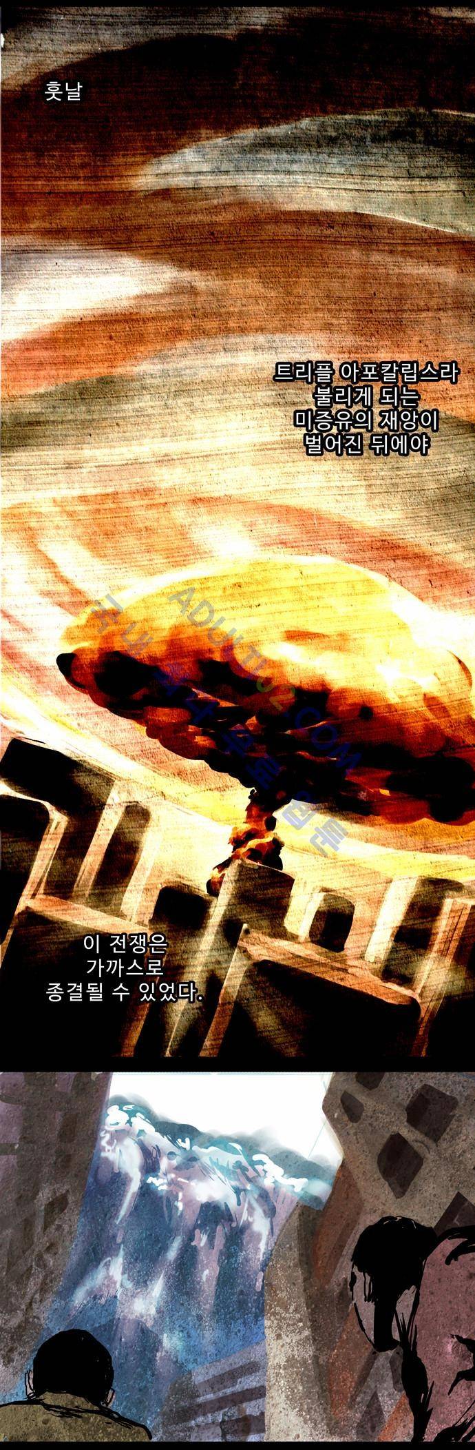 팀피닉스 프롤로그 2