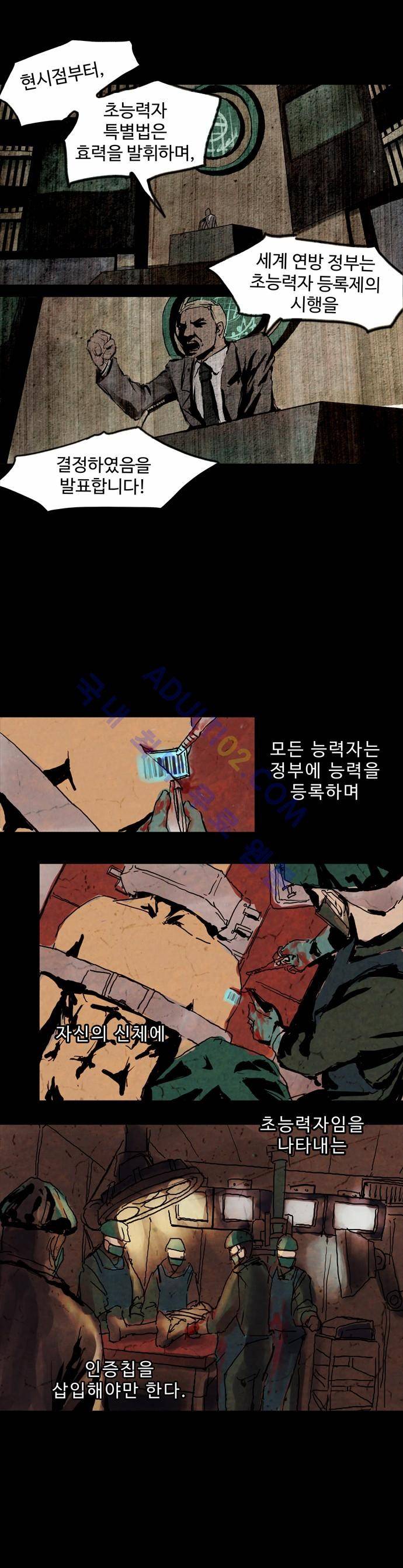 팀피닉스 프롤로그 5