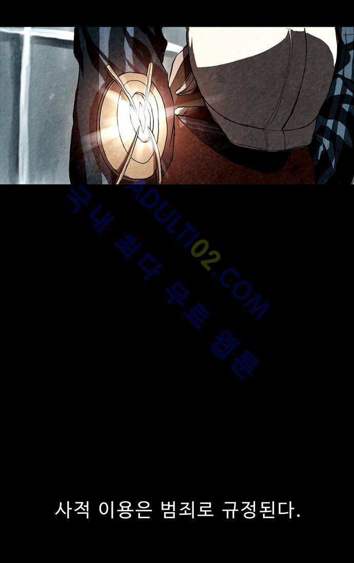 팀피닉스 프롤로그 8