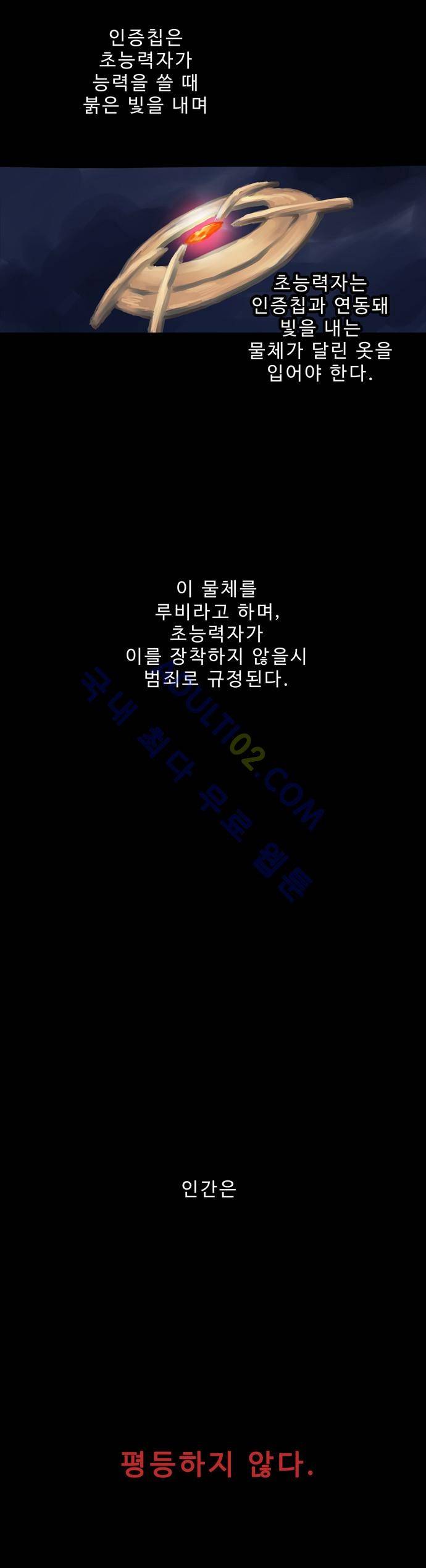 팀피닉스 프롤로그 10
