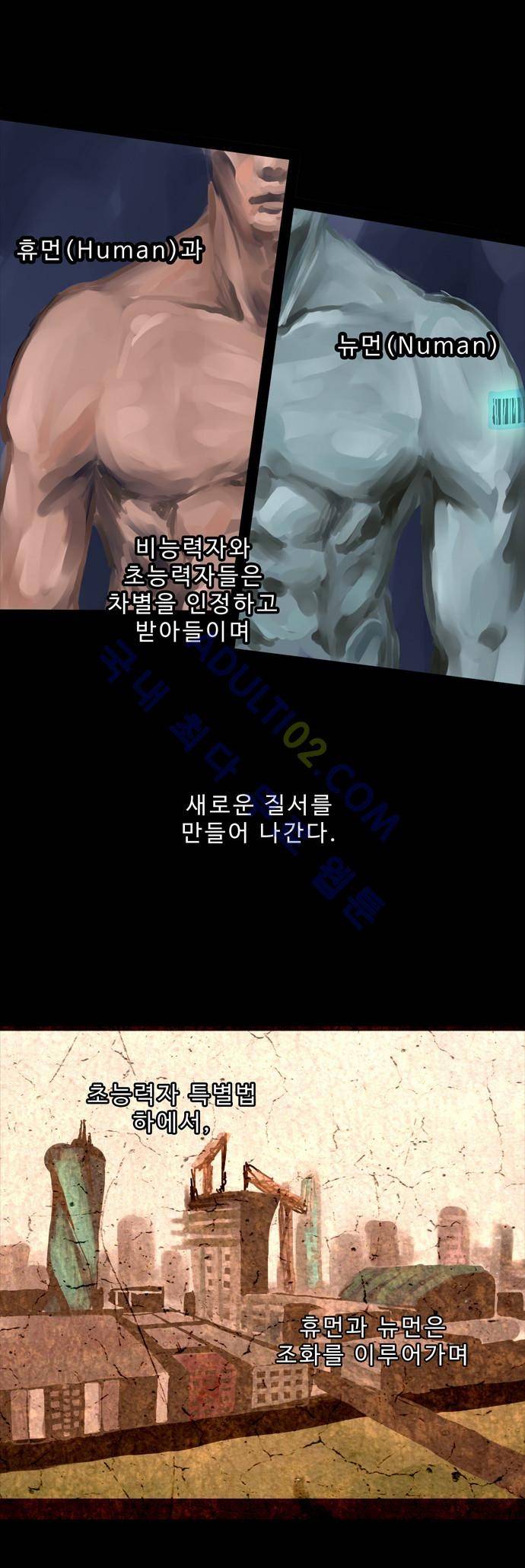 팀피닉스 프롤로그 11