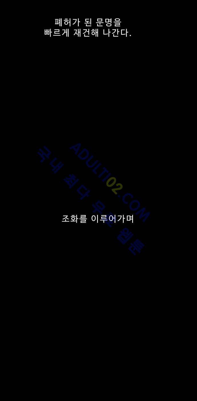 팀피닉스 프롤로그 12