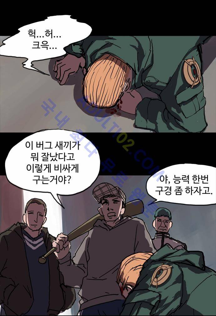 팀피닉스 프롤로그 13