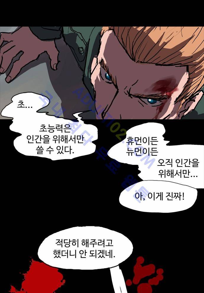 팀피닉스 프롤로그 14