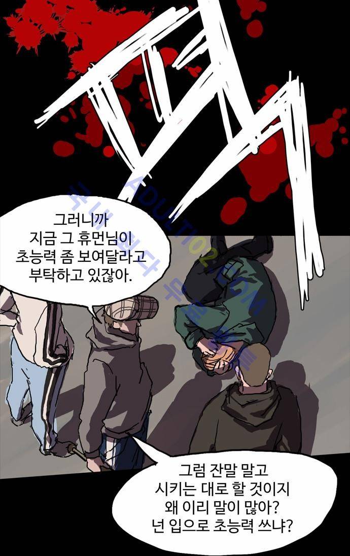 팀피닉스 프롤로그 15
