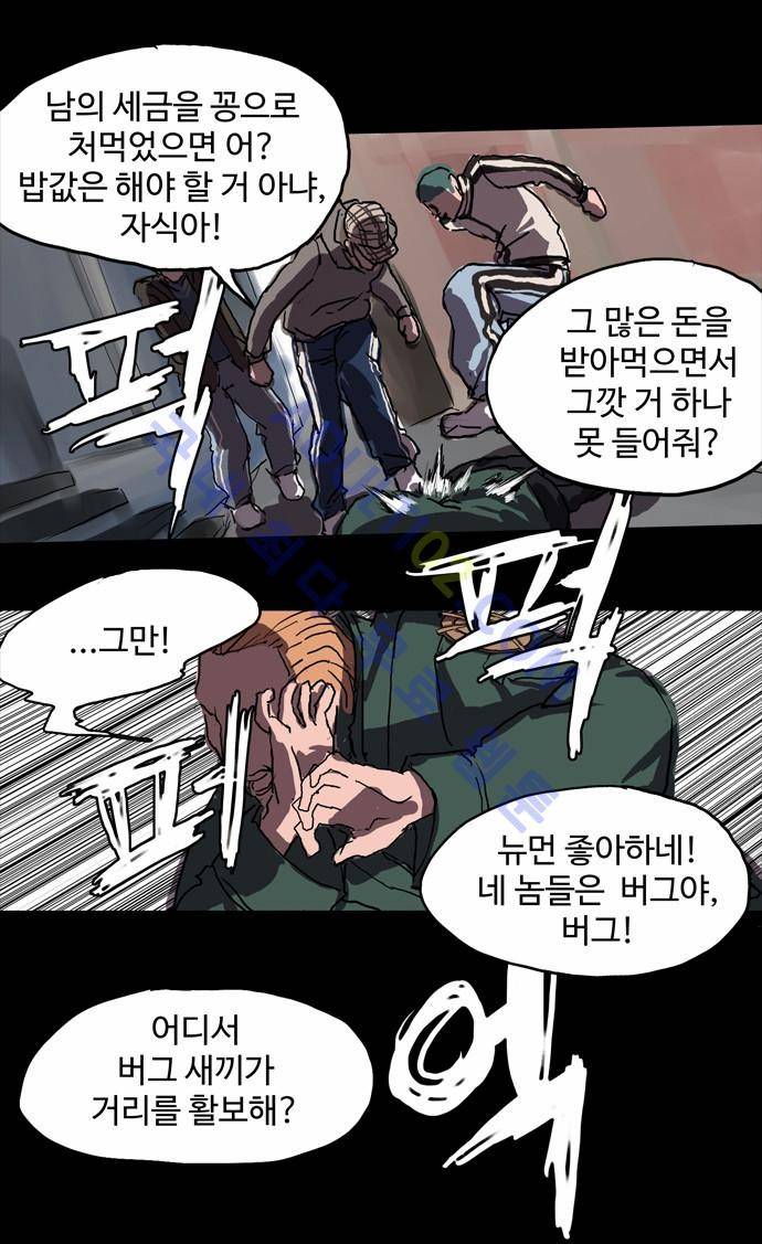 팀피닉스 프롤로그 16