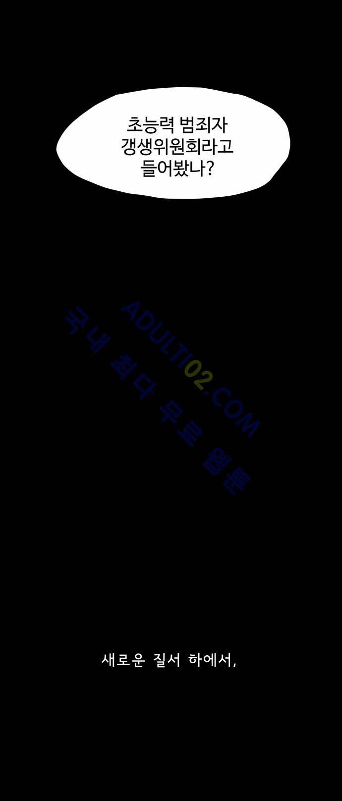 팀피닉스 프롤로그 21