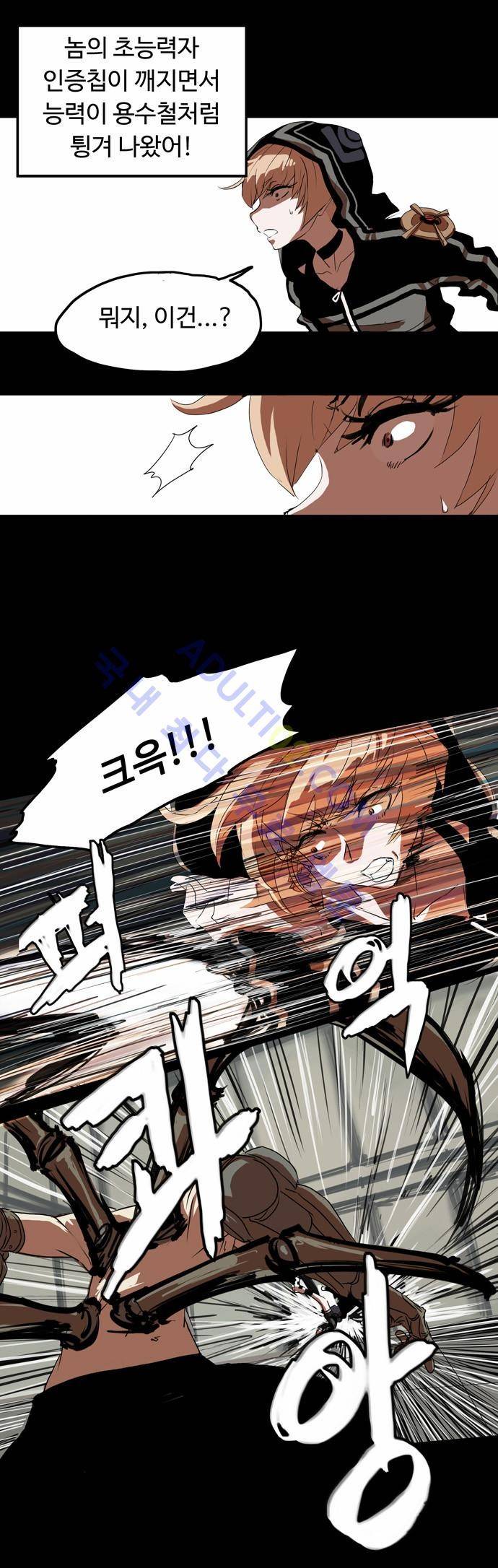 팀피닉스 9화 4
