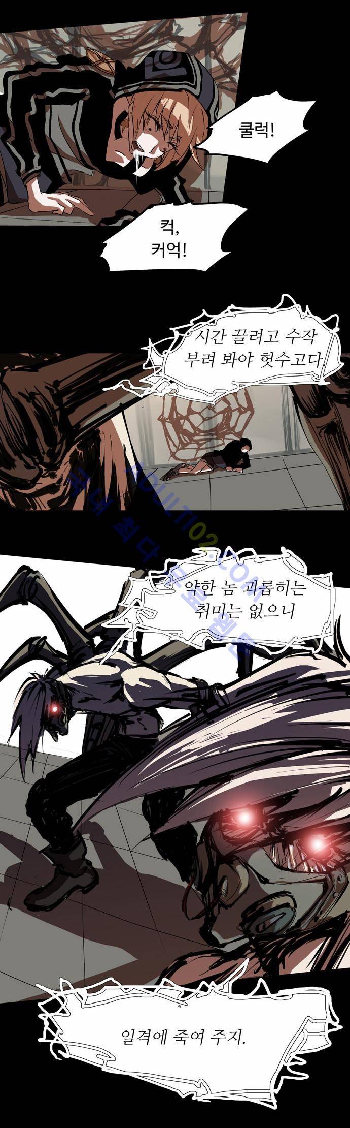 팀피닉스 9화 5