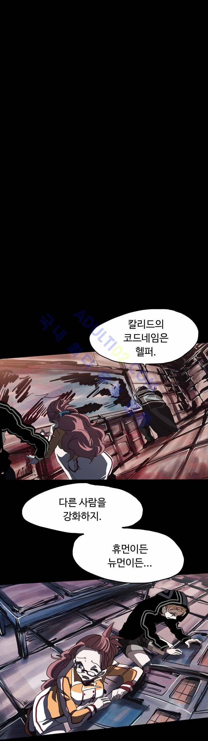 팀피닉스 18화 5