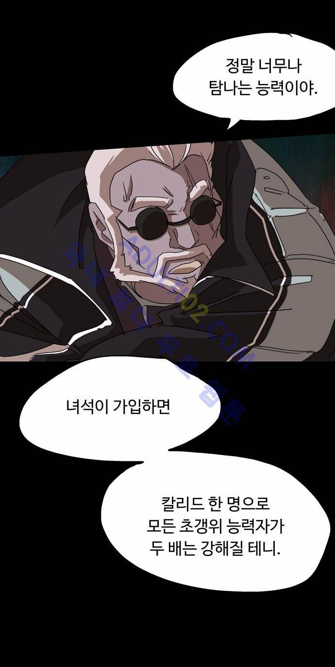 팀피닉스 18화 6