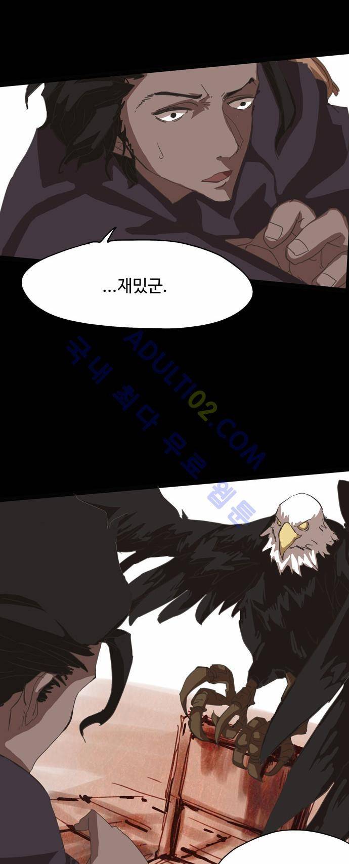 팀피닉스 18화 10