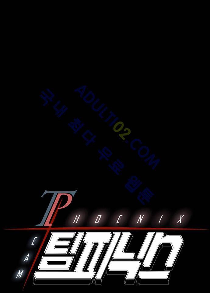 팀피닉스 26화 4