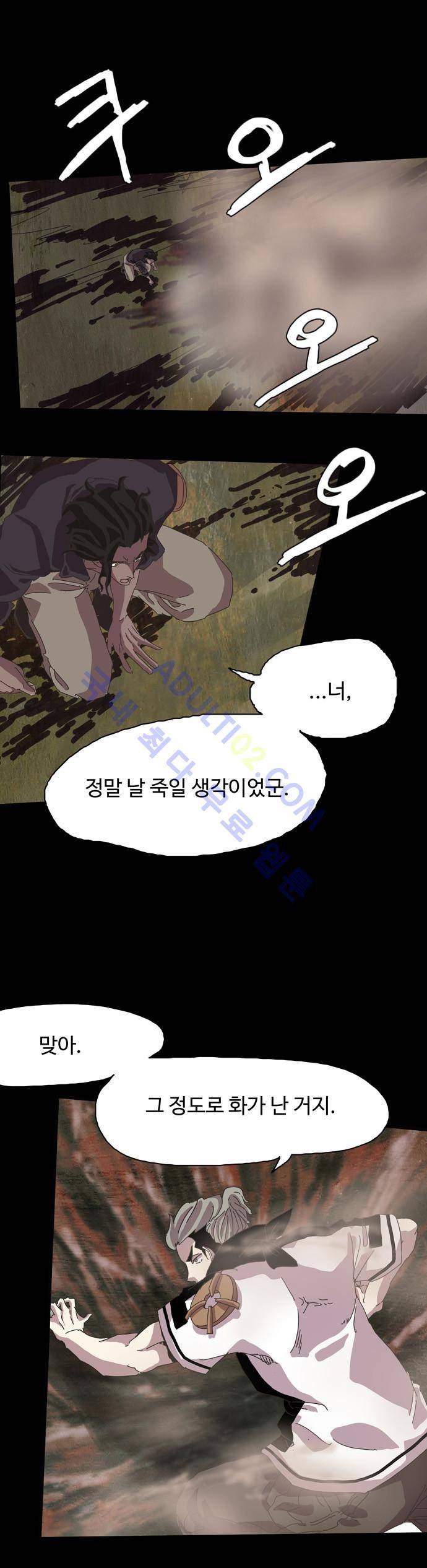 팀피닉스 26화 6