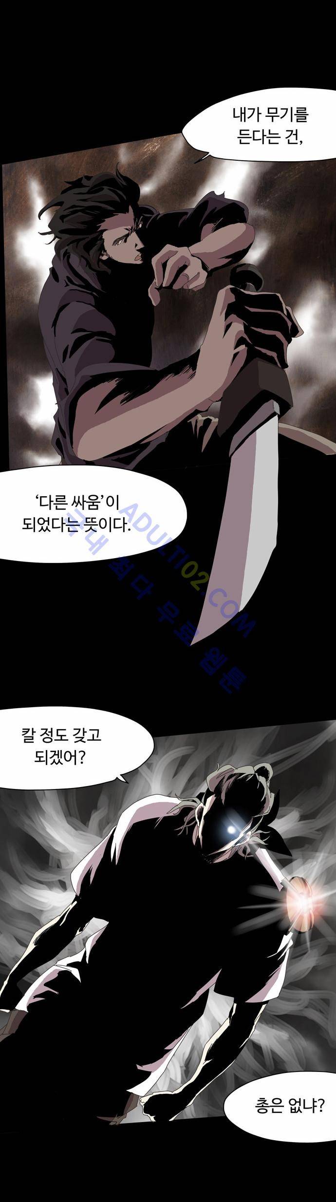 팀피닉스 26화 8