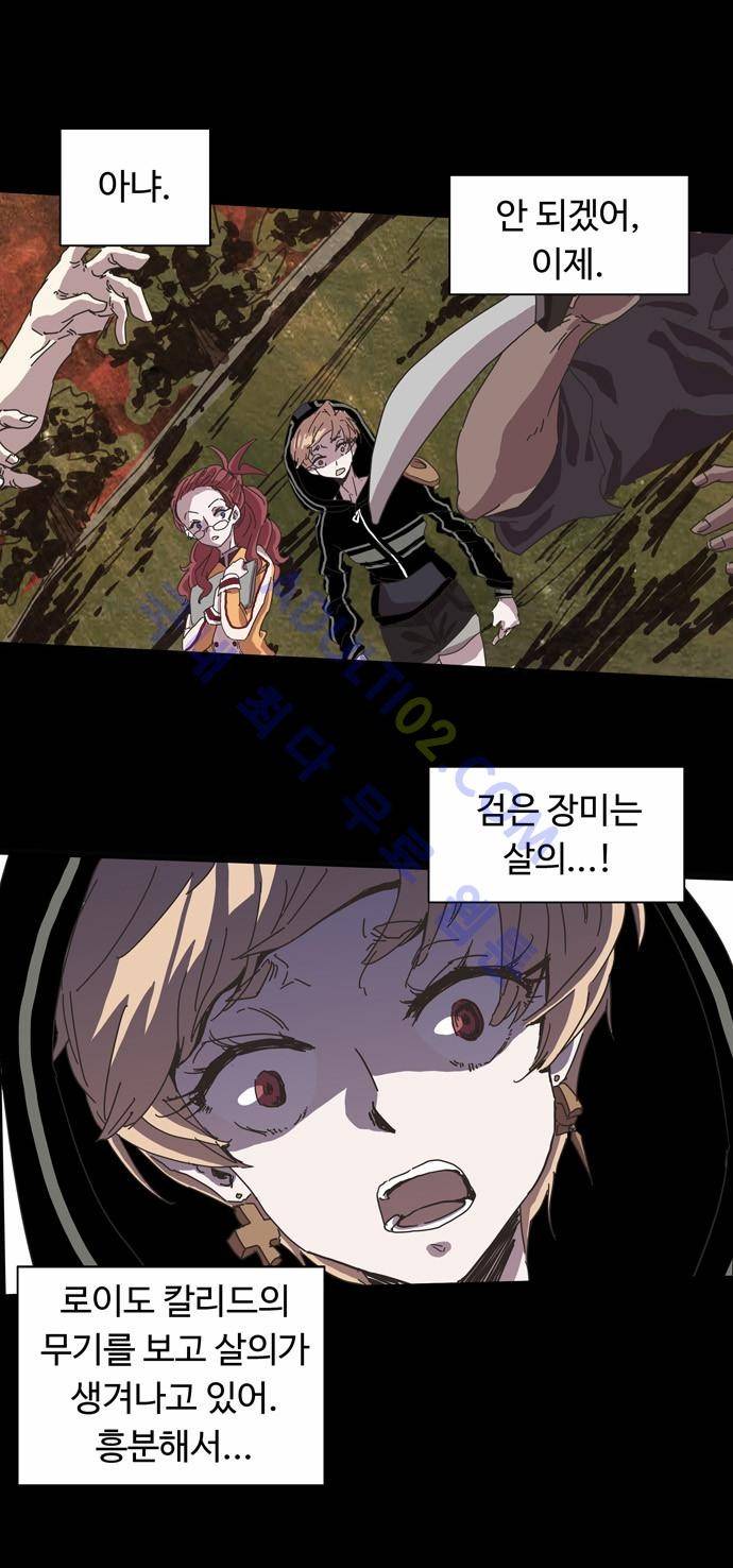 팀피닉스 26화 9