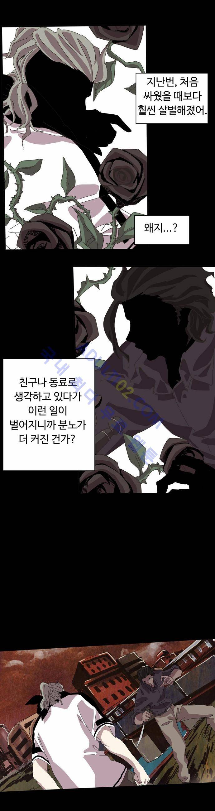 팀피닉스 26화 10