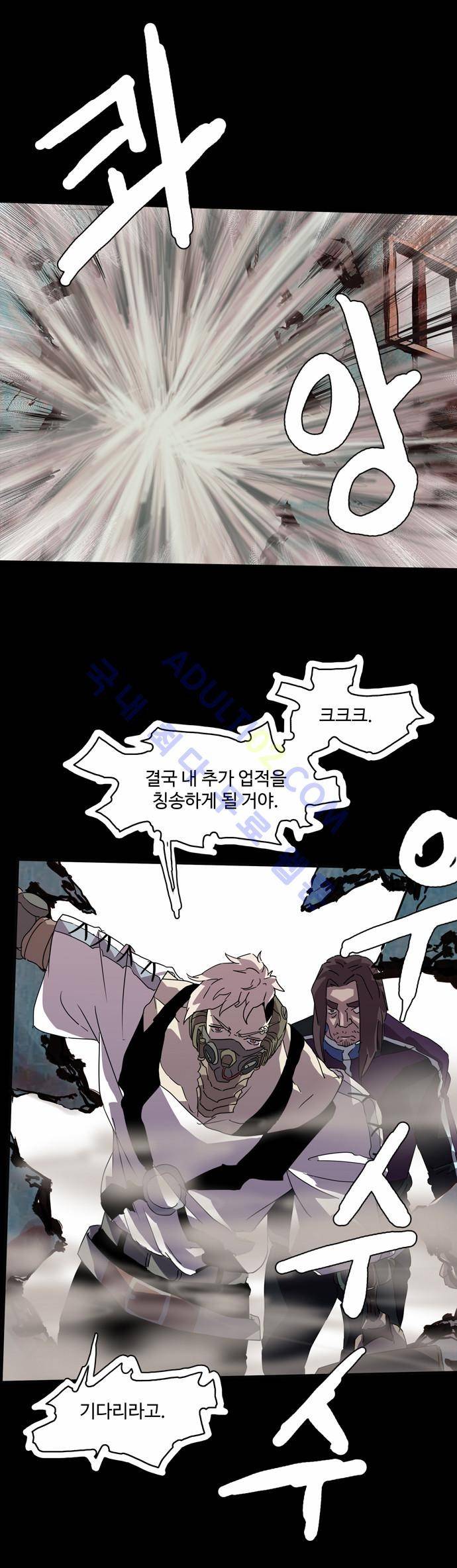 팀피닉스 36화 1