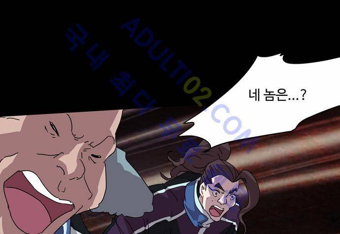 팀피닉스 36화 4