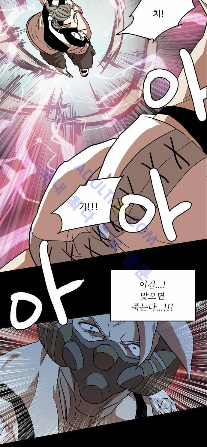 팀피닉스 56화 3